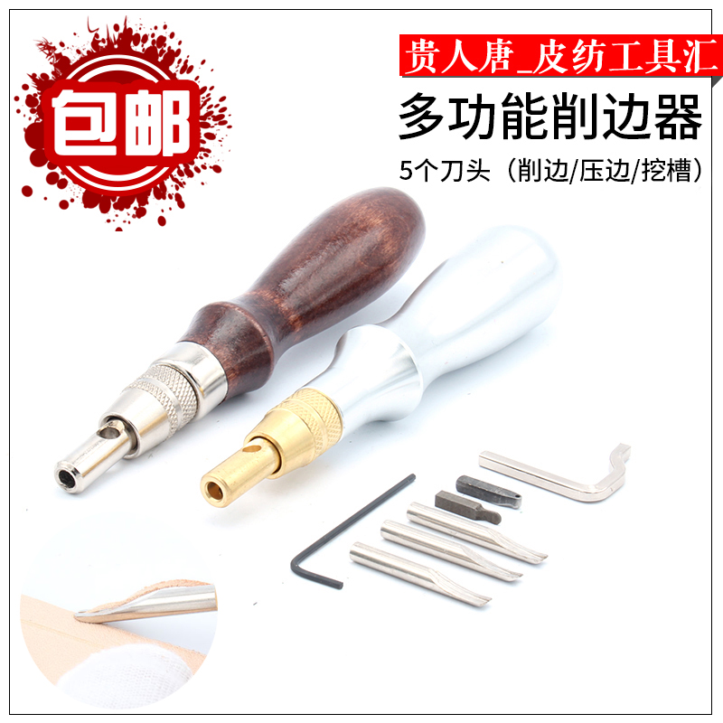 多功能挖槽手工DIY皮革开槽拉沟压线工具木柄修边器 削边器 压边 居家布艺 缝纫DIY材料套装 原图主图