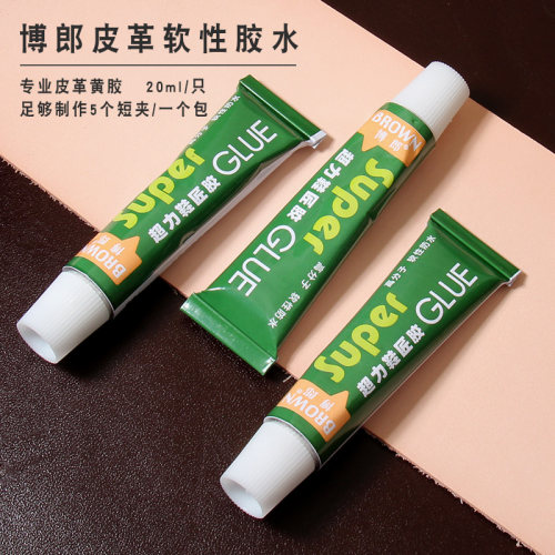 手工皮革DIY工具超强软性胶水皮革胶黄胶一管20ml够5个短夹