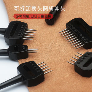 手工皮具圆斩可换齿斩皮具排冲手工皮革打孔工具 六菱斩法斩 组合