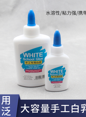 DIY手工皮革辅料粘贴皮料胶水快干白乳胶40ml120ml无毒无污染