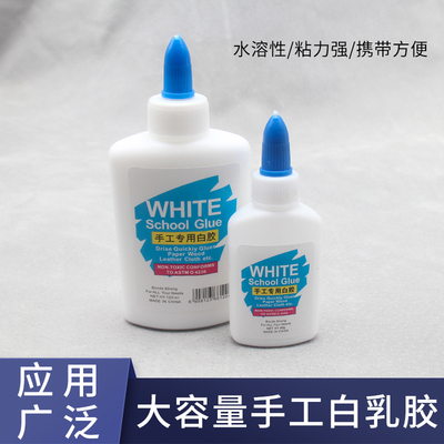 DIY手工皮具白乳胶粘贴胶水无毒