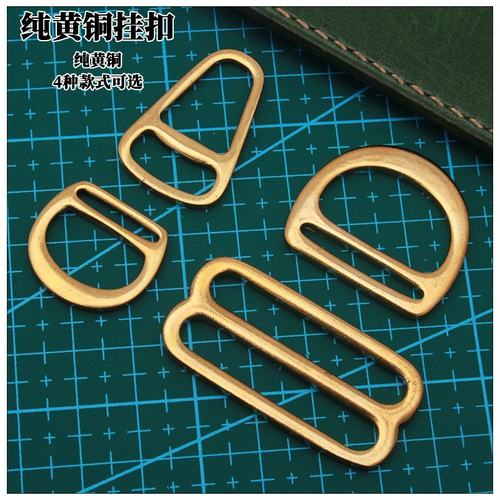 手工皮具diy配件黄铜日字扣挂扣