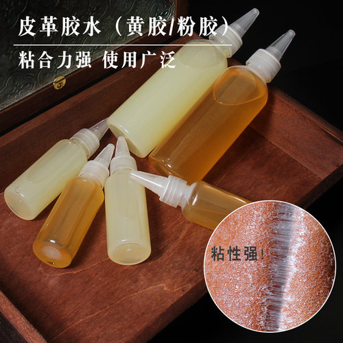 皮革胶水黄胶树脂胶水粘合胶强力胶修鞋胶软性粉胶水汽油胶
