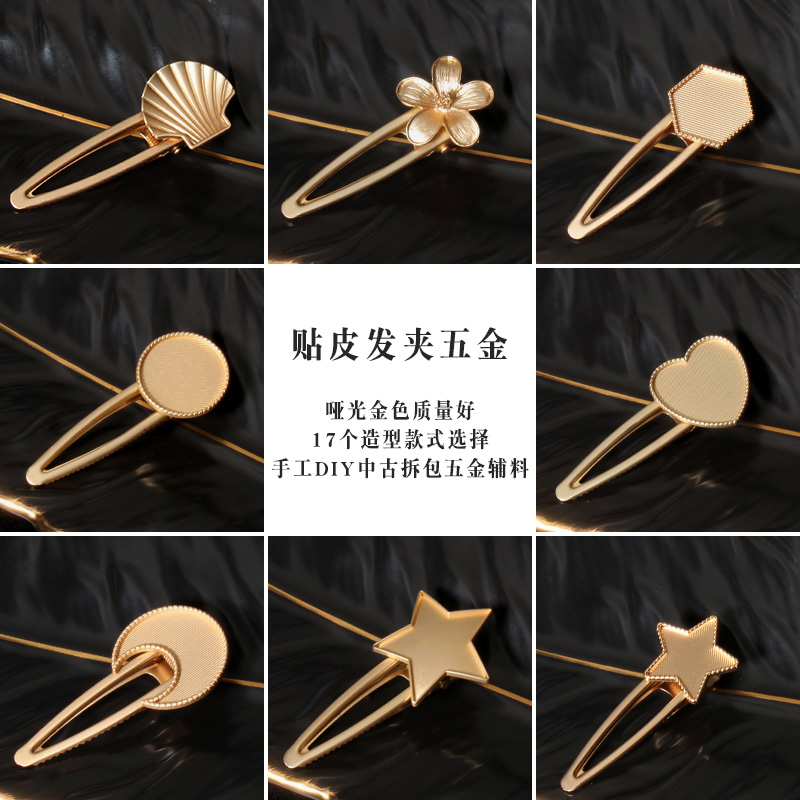 贴皮发夹五金手工皮具diy网红四叶草发夹凹槽发夹发箍DIY迷你小物