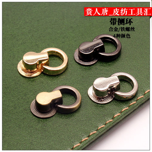包侧环包扣DIY皮具五金
