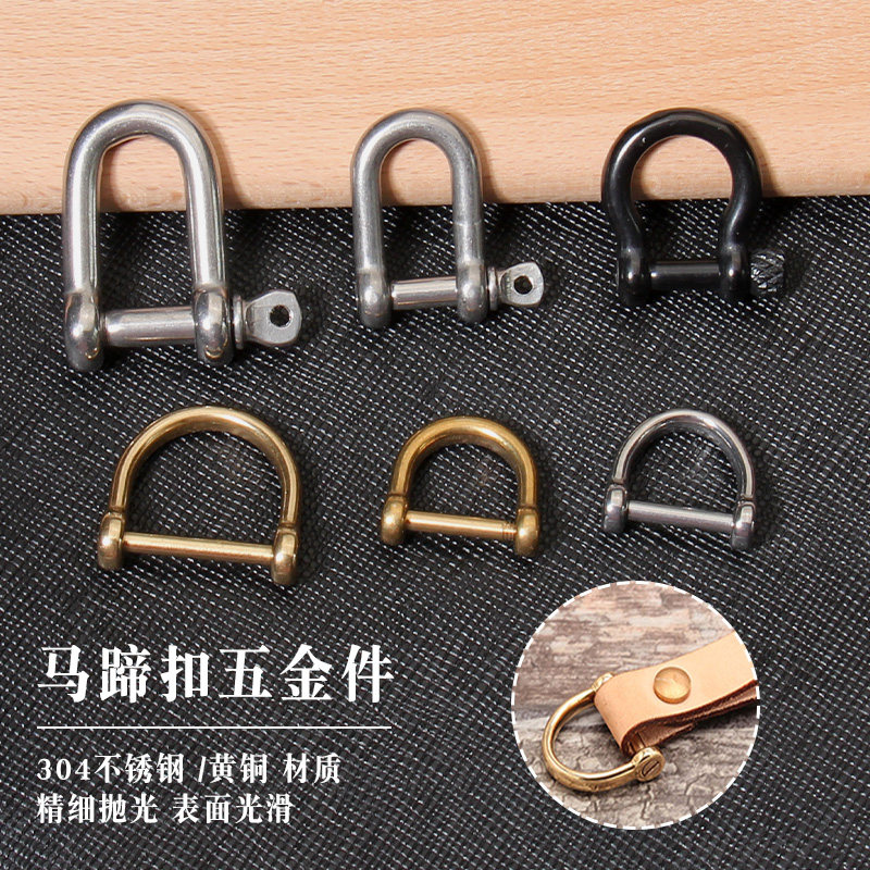 黄铜不锈钢马蹄扣财布扣日版精致马蹄扣铜新款汽车钥匙扣马蹄扣