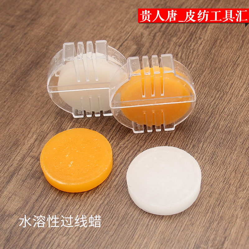 手工皮具水溶过线蜡DIY蜡线开叉