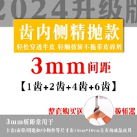 3 расстояния 3 расстояния 1+2+4+6 зубов