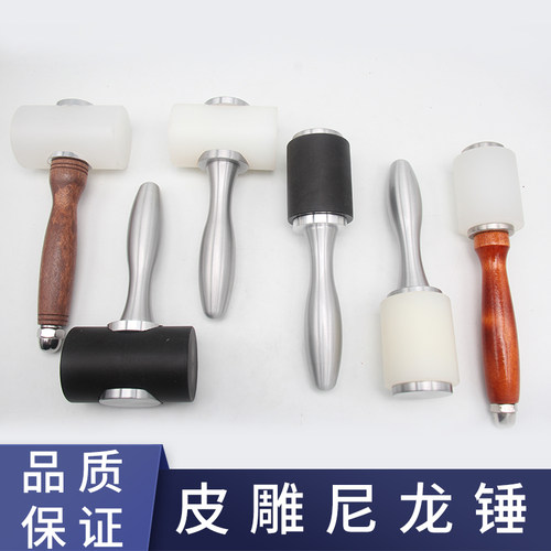 尼龙皮雕锤手工印花专用斩类打孔