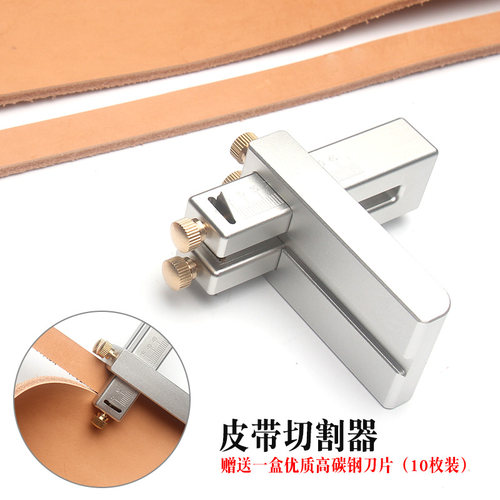 皮带切割机器diy铝合金皮带切割机器皮条切割皮绳分割器工具裁条