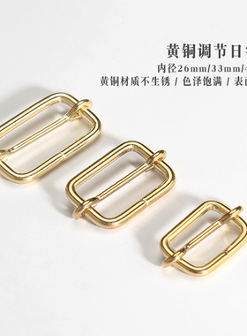 手工皮具DIY 纯铜五金日字扣黄铜日字扣调节扣纯铜箱包双肩包五金