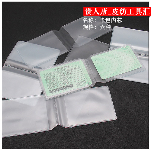 手工皮具卡包卡芯DIY磨砂