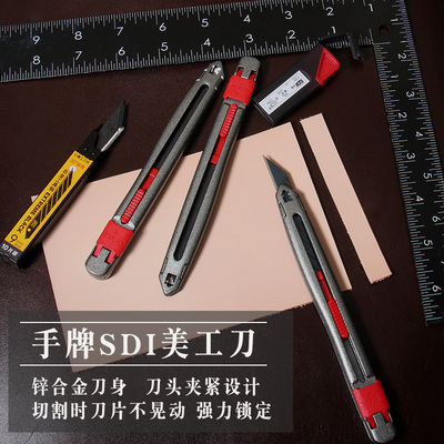 手工diy皮具SDI手牌美工刀3006C小号合金刀身皮革裁皮刀具不晃动