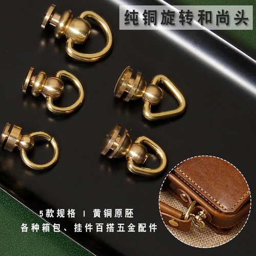 纯黄铜实心带环旋转和尚头带螺丝