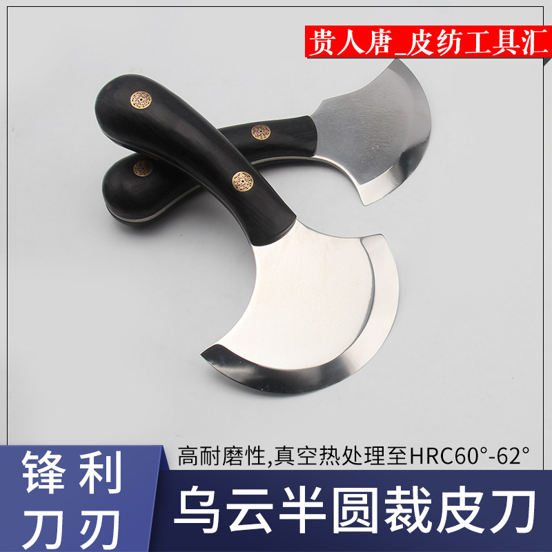 小乌云裁皮刀手工DIY皮革削斩切
