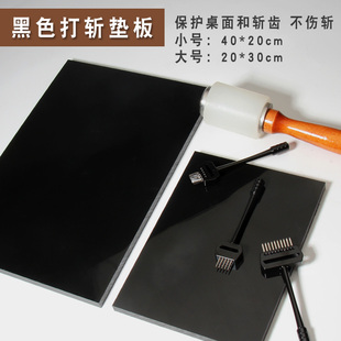 黑色PA66尼龙垫板 不伤斩保护菱斩冲压垫板手工DIY皮革打斩板