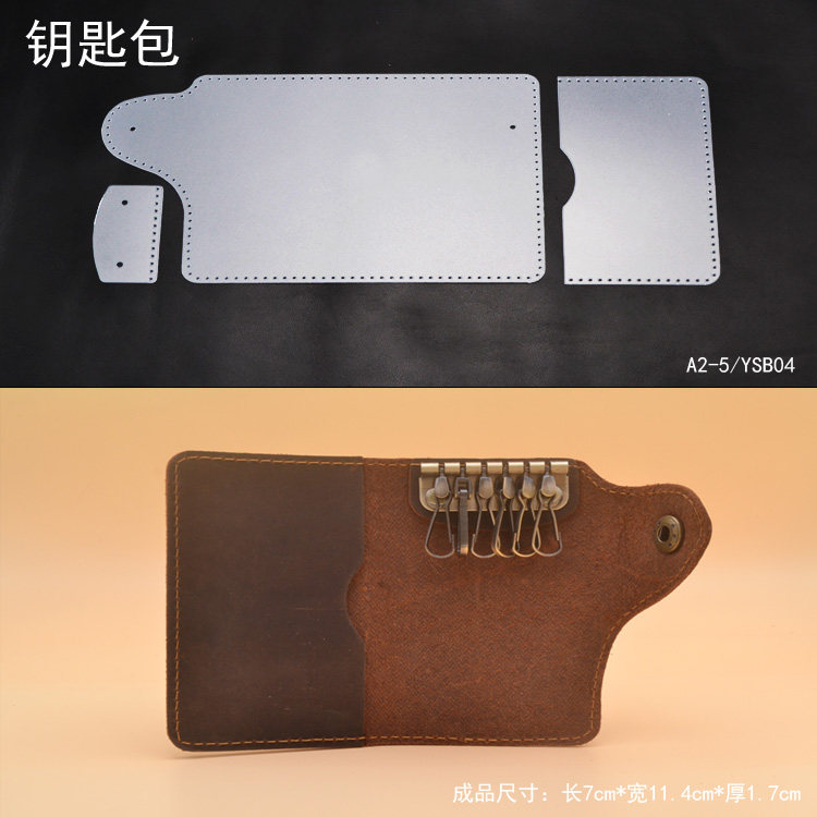 手工皮具DIY 复古真皮汽车钥匙包男卡包头层牛皮 PVC版型图纸模板,居家布艺,其他/配件/DIY/缝纫,淘宝优惠券,粉丝福利购,淘宝优惠卷
