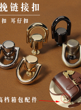 diy配件和尚头钉包带固定扣包包扣子 包侧扣金属配件