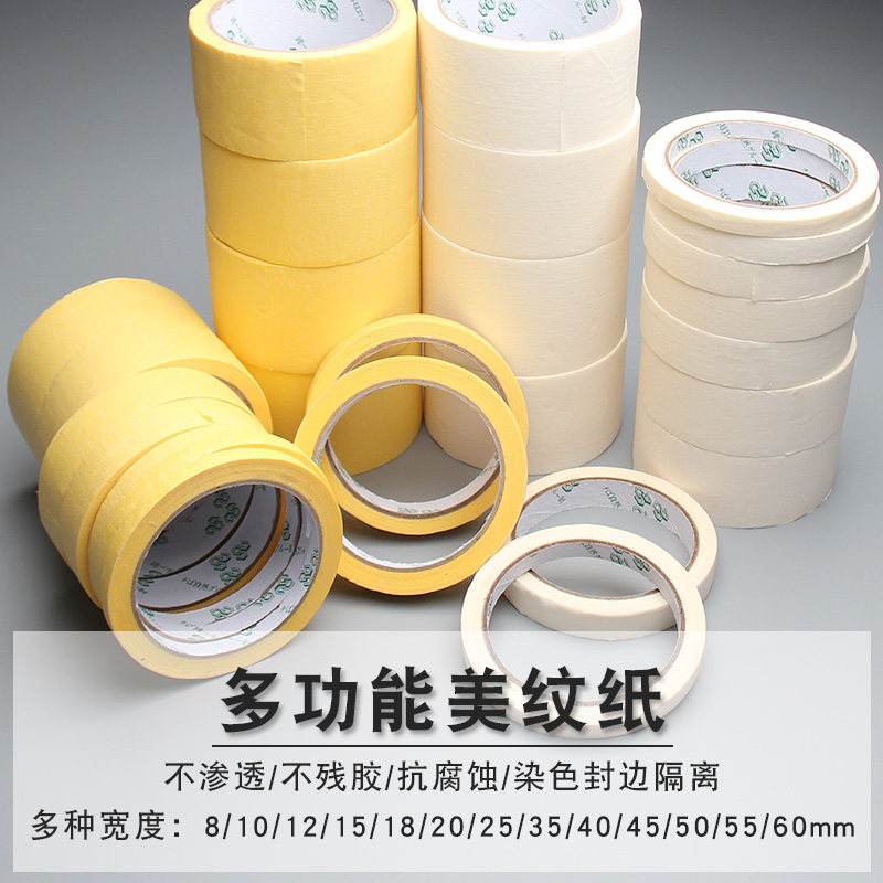 手工皮具DIY工具 美纹纸 胶带 保护局部防污染 隔离操作 封边工具
