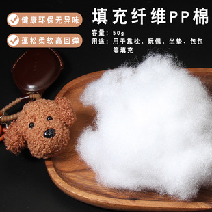 手工皮具DIYPP棉 包包填充芯 纤维棉抱枕芯 玩偶公仔靠垫填充棉丝