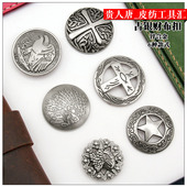 古银装 老鹰五星扣十字 饰扣 皮雕皮艺 皮夹扣 财布扣 印第安 龙头