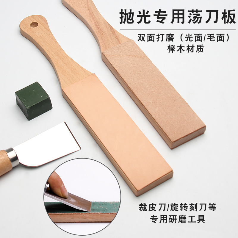 手工皮具diy毛刺磨刀抛光专用