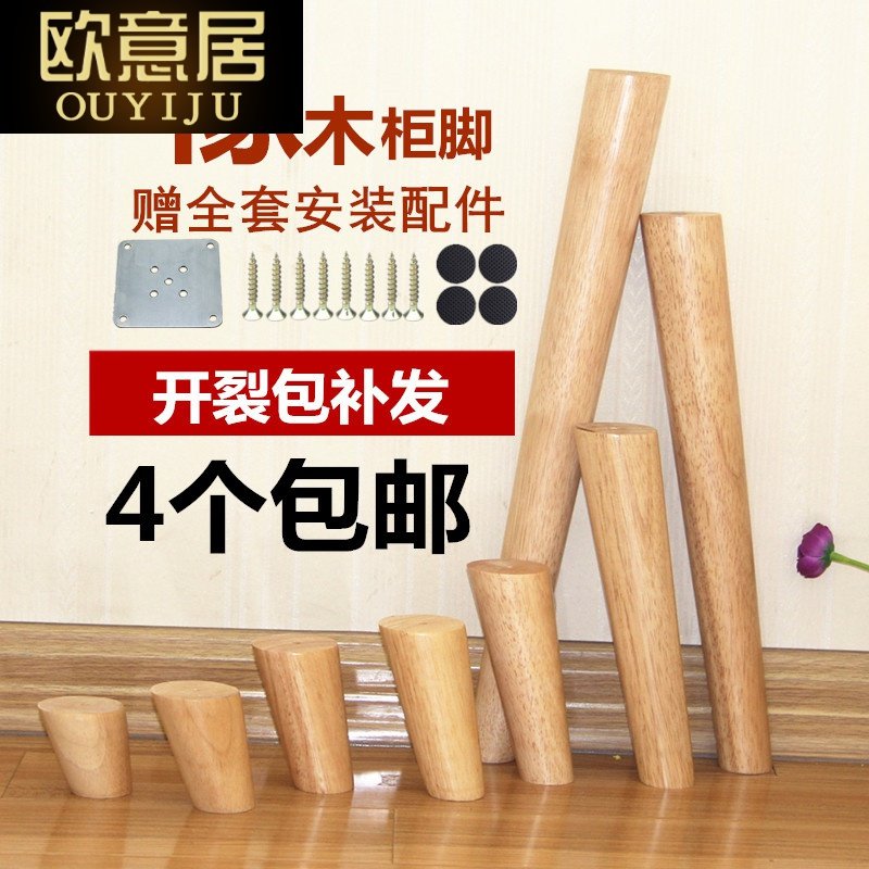 实木家具脚木腿木质支撑垫配件桌腿柜子脚电视柜腿北欧风格沙发脚在类目 住宅家具, 沙发类, 沙发配件及辅料, 沙发脚中 - 来自Buy2taobao.com提供专业的淘宝代购服务