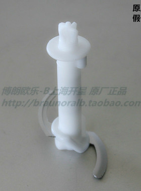 博朗MQ325 525 545 4165 MQ725 745 料理机350ML切碎器刀片粉碎刀