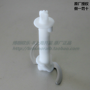 525 745 545 MQ725 料理机350ML切碎器刀片粉碎刀 4165 博朗MQ325