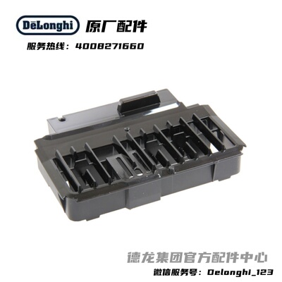 德龙咖啡机水槽网格接水盘配件
