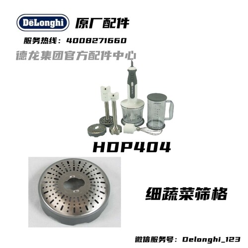 凯伍德KENWOOD HDP404WH 手持搅拌料 家用多功能辅食机细蔬菜筛格