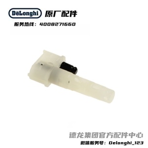 Delonghi德龙配件中心咖啡机 e lattepro e latteplus s8奶缸接头
