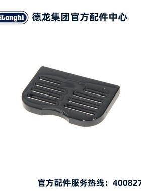 Delonghi/德龙ECAM22.110/21.117/23.420/23.260粉仓盖S2 S3防尘