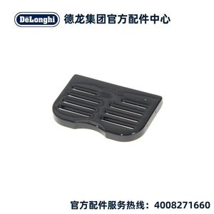 Delonghi/德龙ECAM22.110/21.117/23.420/23.260粉仓盖S2 S3防尘