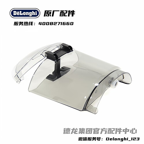 德龙咖啡机水箱配件多型号适配