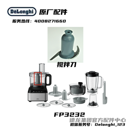 BRAUN博朗食品加工机FP301 FP3232搅拌机搅拌刀绞肉刀原厂配件