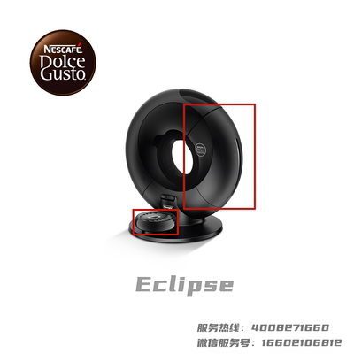 雀巢多趣酷思咖啡机备件 Eclipse 胶囊托 渣盒 水箱盒配件9776黑