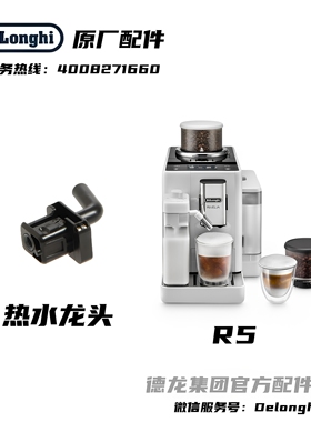 除垢龙头清洗DeLongHi德龙