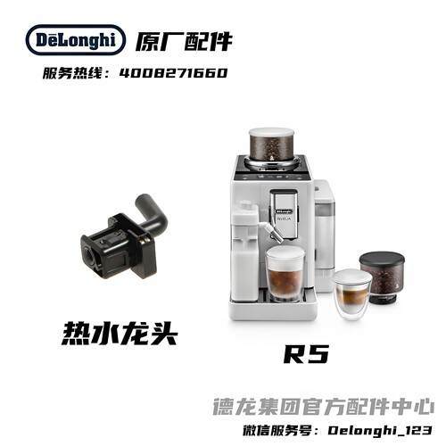 除垢龙头清洗DeLongHi德龙