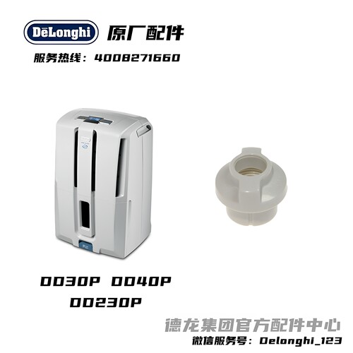 德龙delonghi官方原厂原配原装