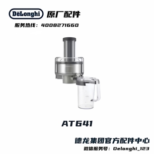 KENWOOD凯伍德AT641榨汁机原厂配件刀盘分离器果渣盒零配件食品级