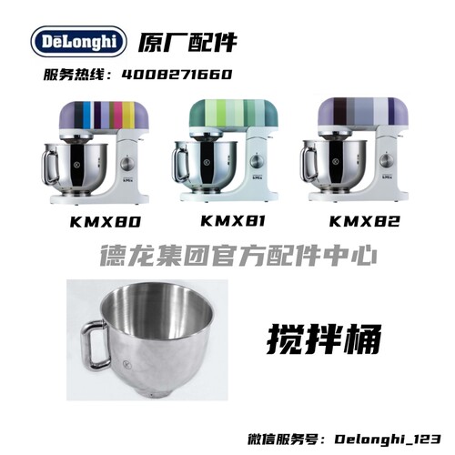 KENWOOD凯伍德厨师机 KMX80 KMX81 KMX82 不锈钢搅拌容器原厂配件