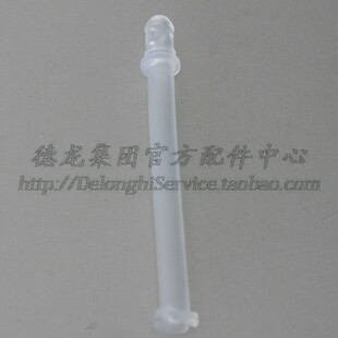 Nestle/雀巢配件中心EN520 F411 胶囊咖啡机奶管 吸管配件