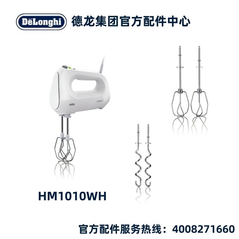 博朗/braun打蛋器揉面器HM1010打蛋桨揉面桨揉面勾不锈钢原厂配件