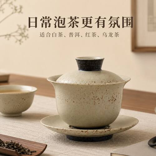 火石红三才悬停盖碗泡茶碗
