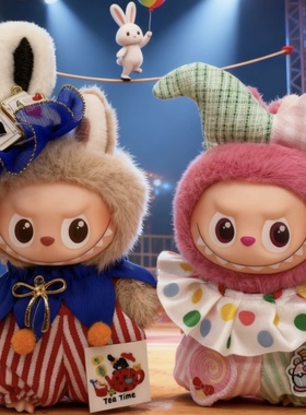 4代lbb衣服小丑装娃衣拉布布10cm公仔着替4.0玩偶拉布布万圣节衣