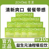 佐漾油柑青柠餐后饮夏日益生元 阻控风味饮料 官方正品