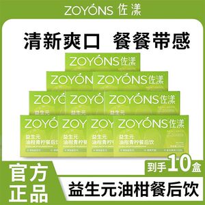 佐漾油柑青柠餐后饮夏日益生元官方正品阻控风味饮料