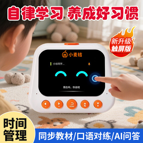 升级触屏2026新款AI语音智能闹钟