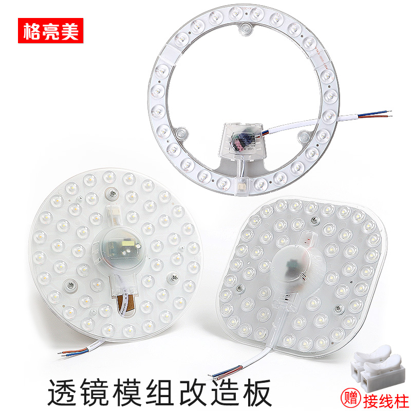 led家用圆形改造替换节能吸顶灯